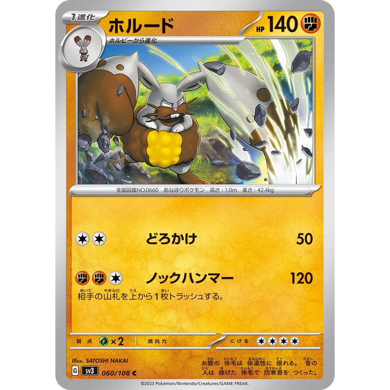 Diggersby 060/108 Pokemon Ruler of the Black Flame (SV3) Trading Card Common (Japanese)
