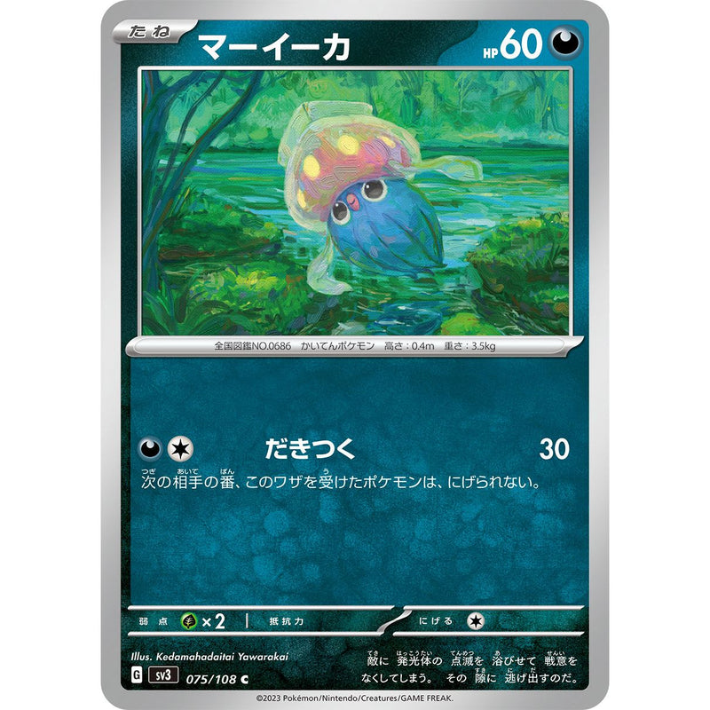 Inkay 075/108 Pokemon Ruler of the Black Flame (SV3) Trading Card Common (Japanese)