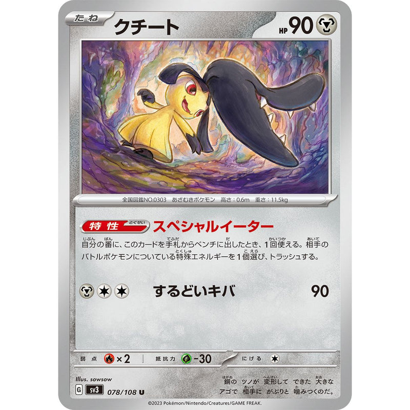 Mawile 078/108 Pokemon Ruler of the Black Flame (SV3) Trading Card Uncommon (Japanese)
