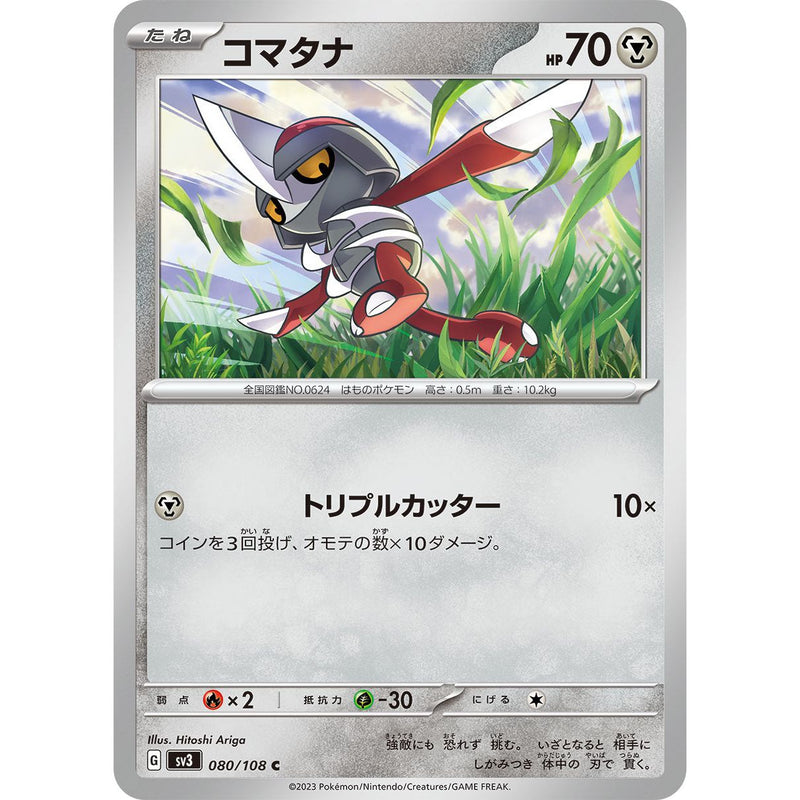 Pawniard 080/108 Pokemon Ruler of the Black Flame (SV3) Trading Card Common (Japanese)