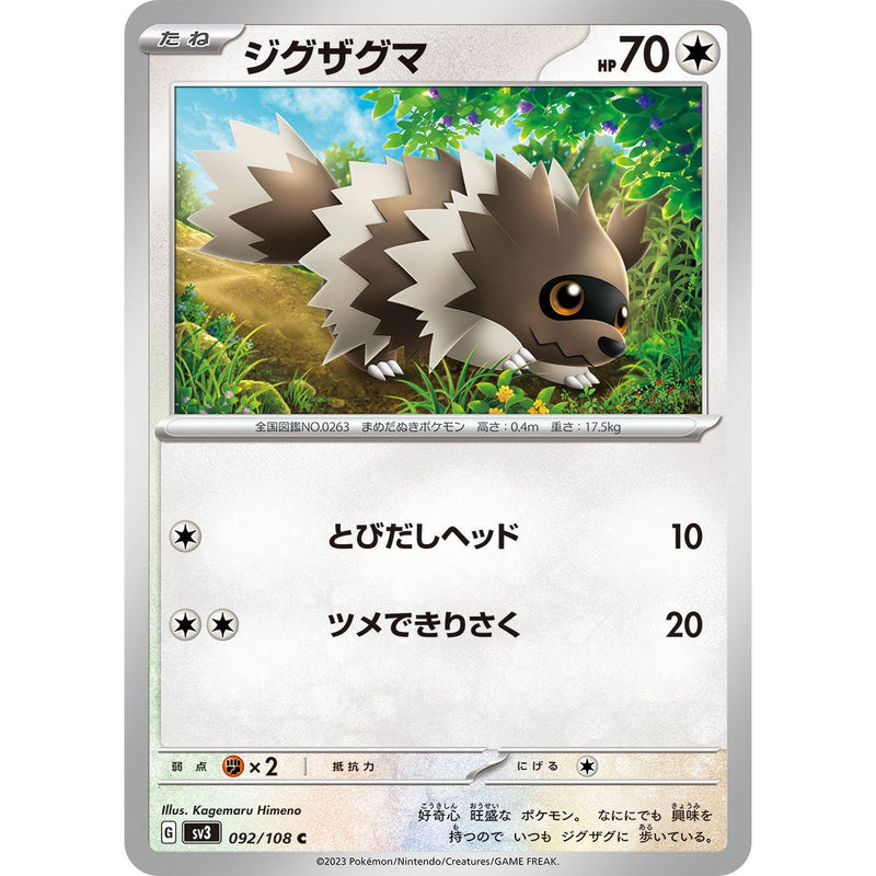 Zigzagoon 092/108 Pokemon Ruler of the Black Flame (SV3) Trading Card Common (Japanese)
