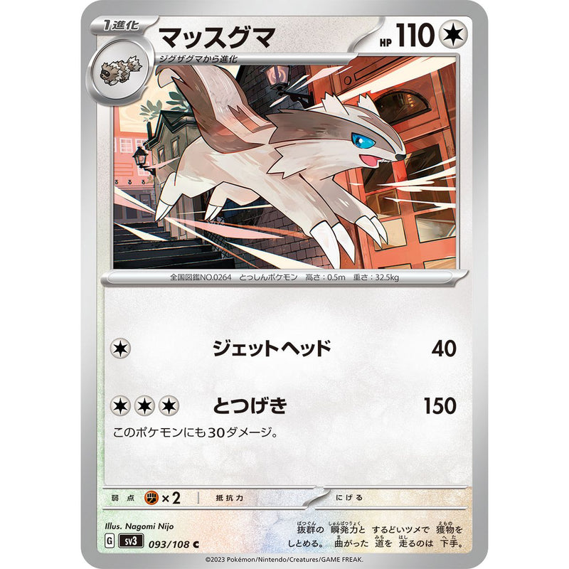 Linoone 093/108 Pokemon Ruler of the Black Flame (SV3) Trading Card Common (Japanese)