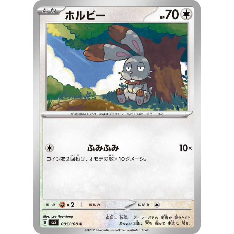 Bunnelby 095/108 Pokemon Ruler of the Black Flame (SV3) Trading Card Common (Japanese)