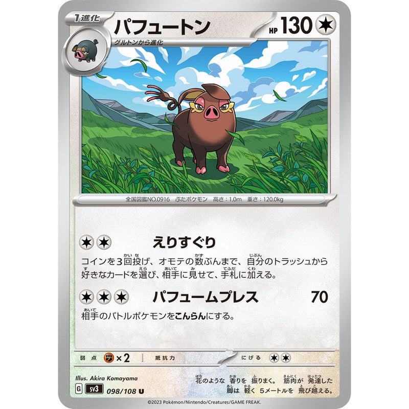 Oinkologne 098/108 Pokemon Ruler of the Black Flame (SV3) Trading Card Uncommon (Japanese)