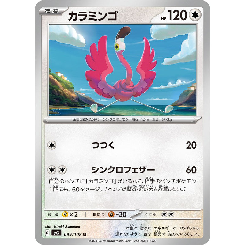 Flamigo 099/108 Pokemon Ruler of the Black Flame (SV3) Trading Card Uncommon (Japanese)