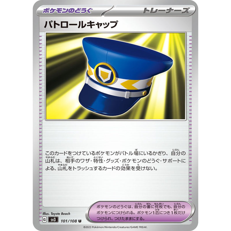 Patrol Cap 101/108 Pokemon Ruler of the Black Flame (SV3) Trading Card Uncommon (Japanese)