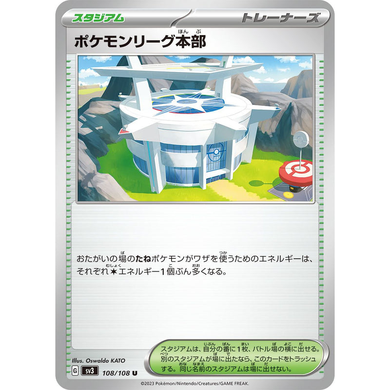 Pokemon League Headquarters 108/108 Pokemon Ruler of the Black Flame (SV3) Trading Card Uncommon (Japanese)