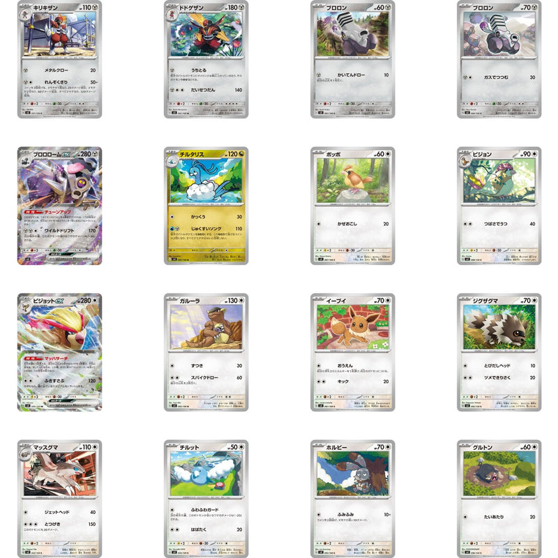 Full Set 108/108 Pokemon Ruler of the Black Flame (SV3) Trading Cards - All Common, Uncommon, Rare & Double Rare Cards (Japanese)