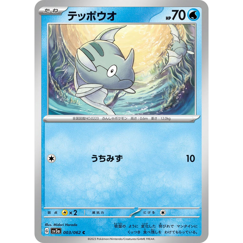 Remoraid 003/062 Pokemon Raging Surf (SV3a) Trading Card Common (Japanese)