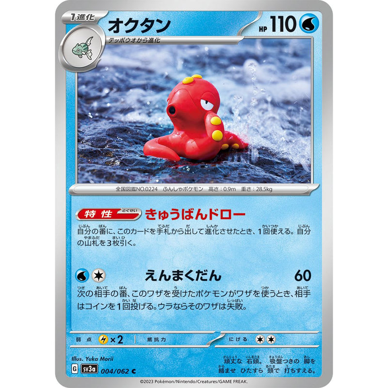 Octillery 004/062 Pokemon Raging Surf (SV3a) Trading Card Common (Japanese)