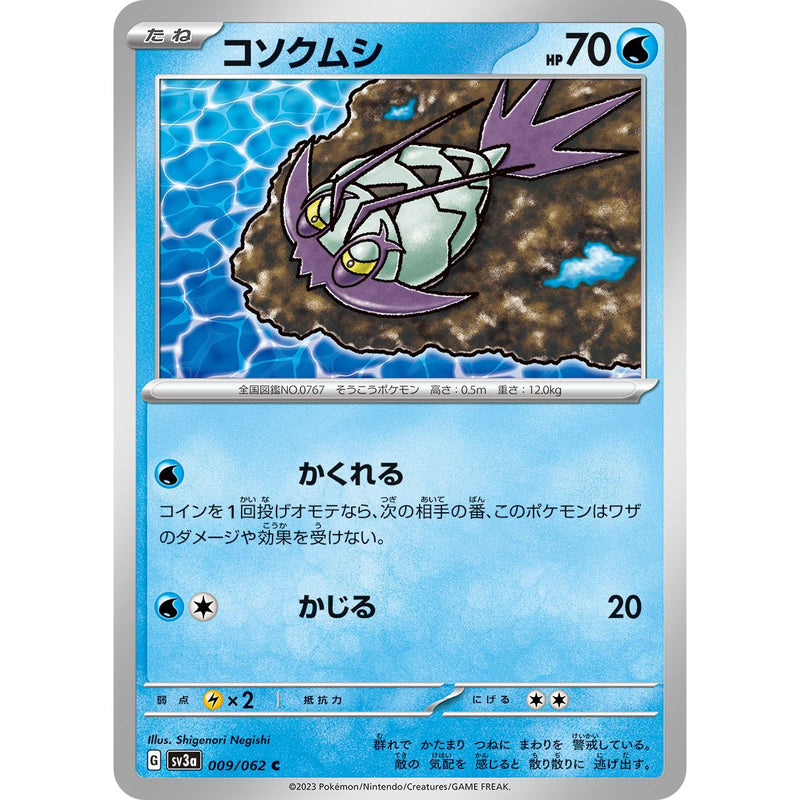 Wimpod 009/062 Pokemon Raging Surf (SV3a) Trading Card Common (Japanese)