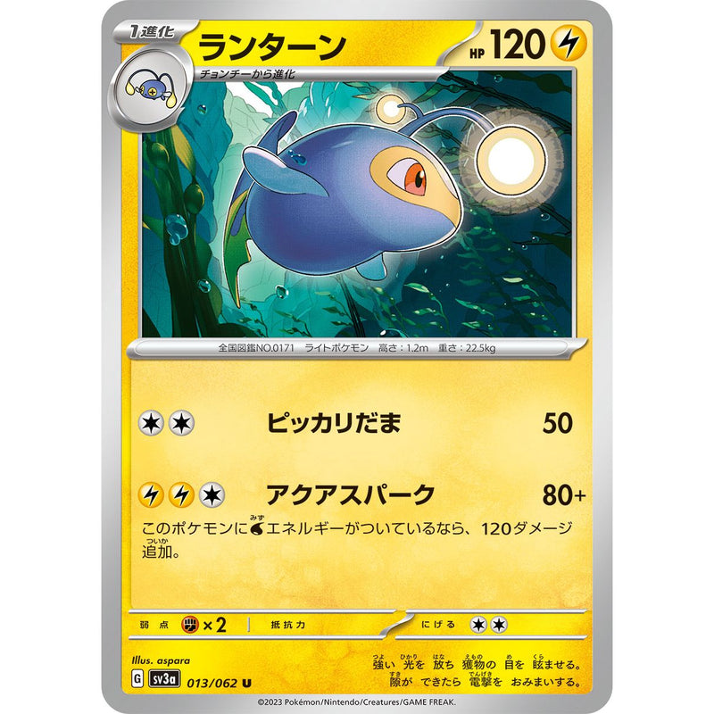 Lanturn 013/062 Pokemon Raging Surf (SV3a) Trading Card Uncommon (Japanese)