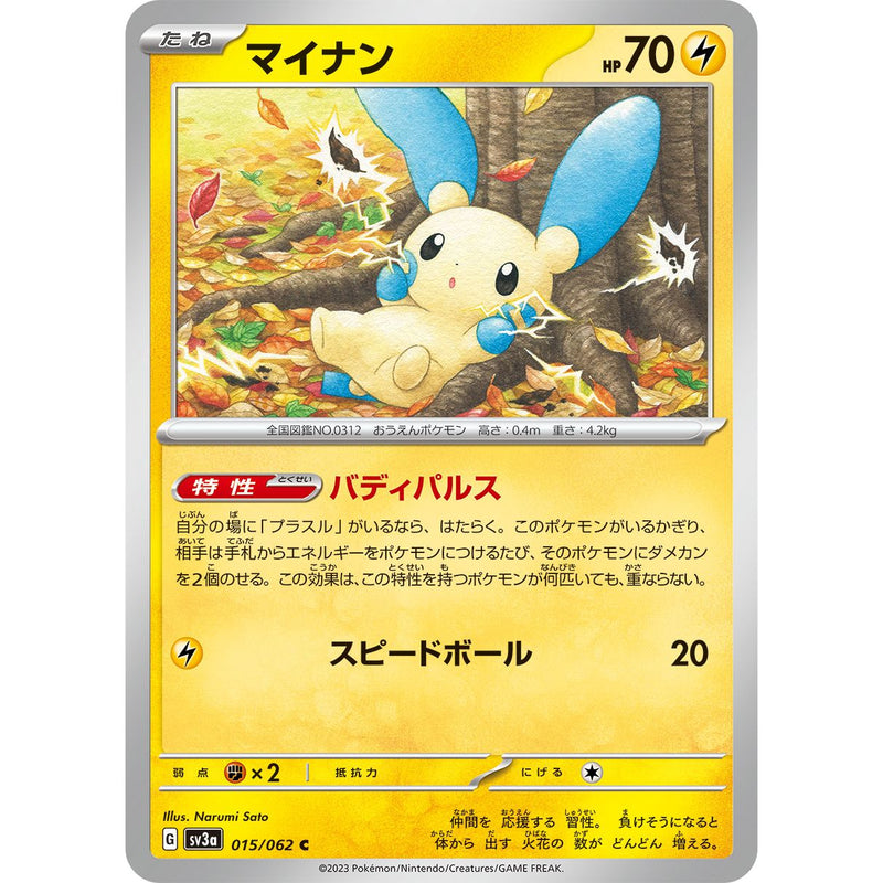 Minun 015/062 Pokemon Raging Surf (SV3a) Trading Card Common (Japanese)