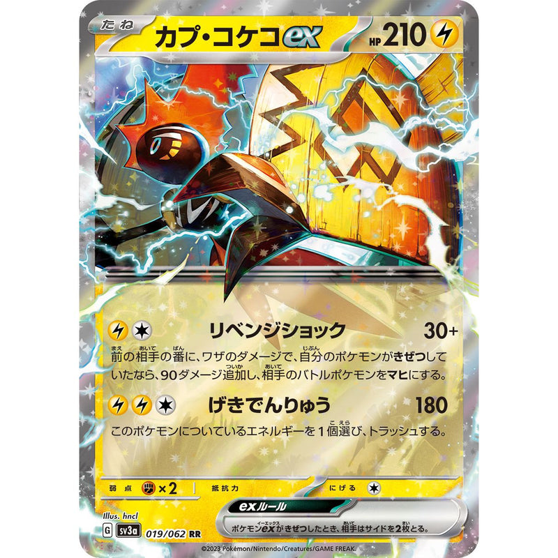 Tapu Koko ex 019/062 Pokemon Raging Surf (SV3a) Trading Card Double Rare (Japanese)