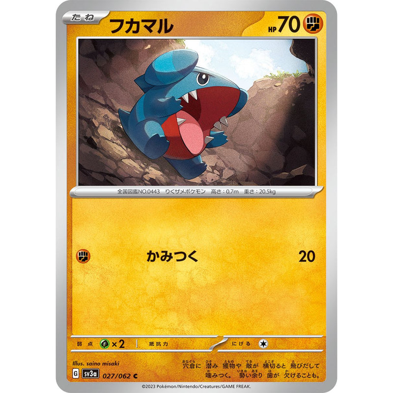 Gible 027/062 Pokemon Raging Surf (SV3a) Trading Card Common (Japanese)