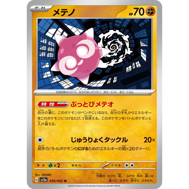 Minior 030/062 Pokemon Raging Surf (SV3a) Trading Card Uncommon (Japanese)