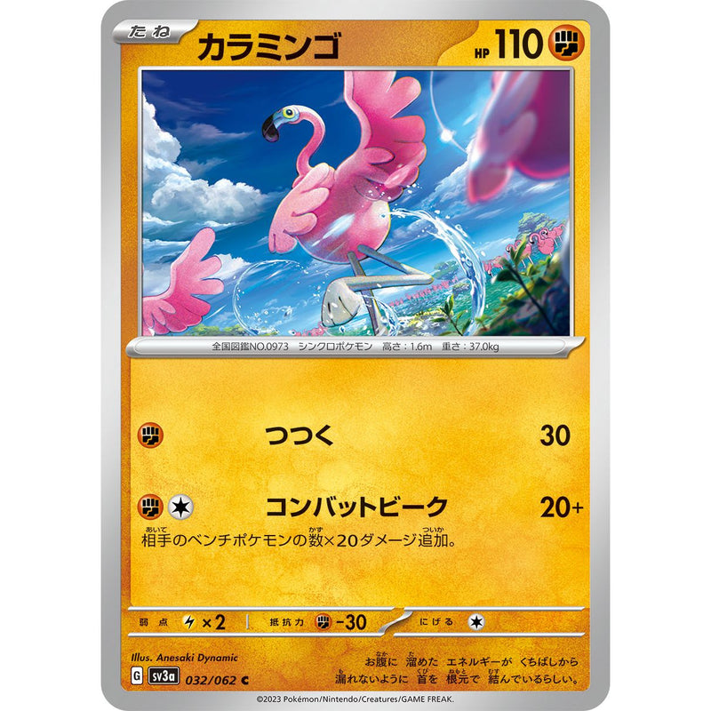 Flamigo 032/062 Pokemon Raging Surf (SV3a) Trading Card Common (Japanese)