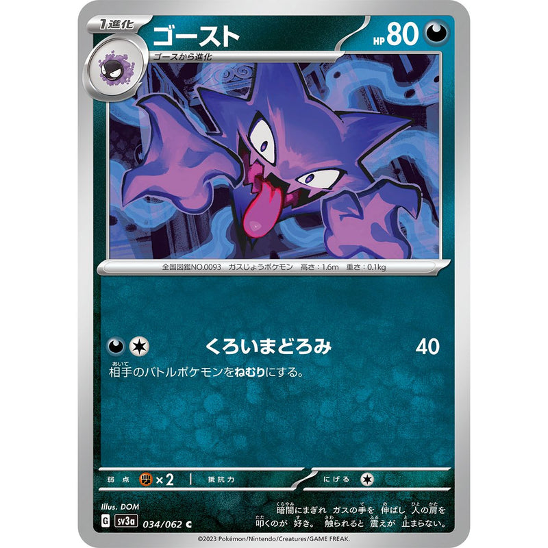 Haunter 034/062 Pokemon Raging Surf (SV3a) Trading Card Common (Japanese)