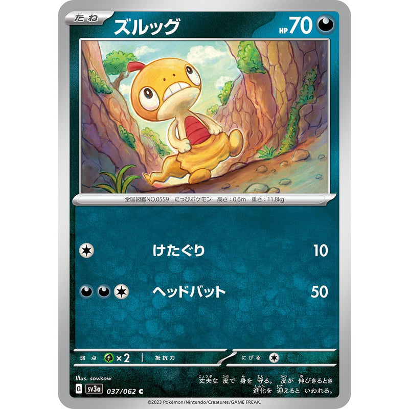 Scraggy 037/062 Pokemon Raging Surf (SV3a) Trading Card Common (Japanese)