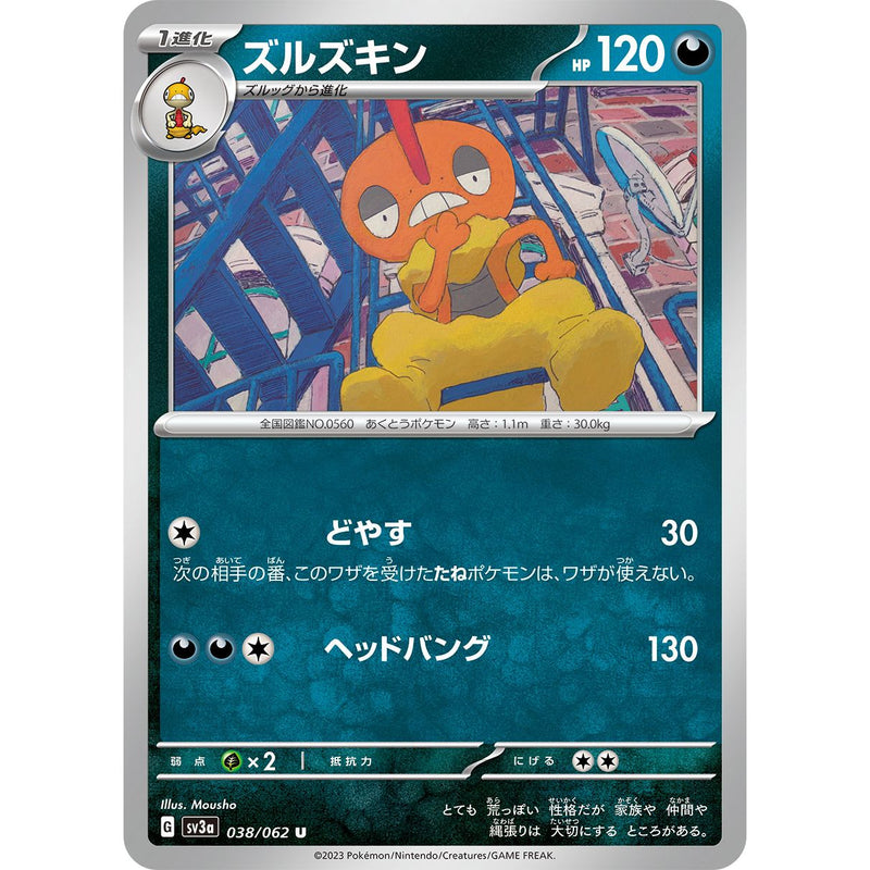 Scrafty 038/062 Pokemon Raging Surf (SV3a) Trading Card Uncommon (Japanese)