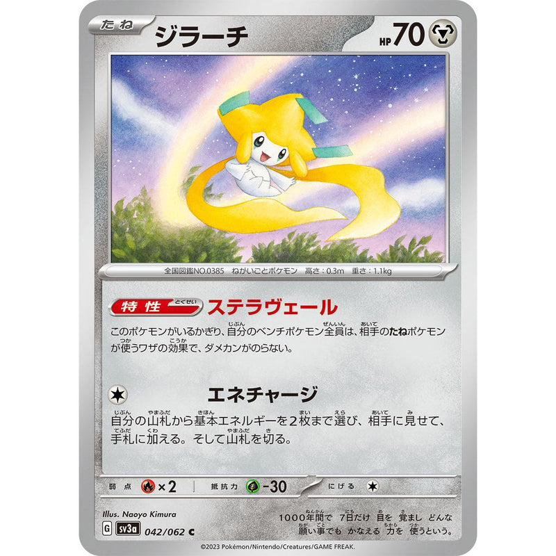 Jirachi 042/062 Pokemon Raging Surf (SV3a) Trading Card Common (Japanese)