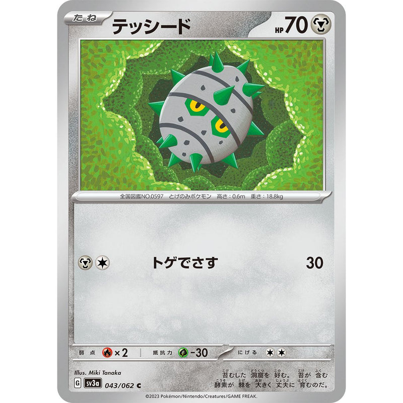 Ferroseed 043/062 Pokemon Raging Surf (SV3a) Trading Card Common (Japanese)