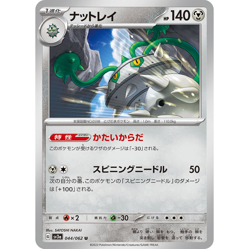 Ferrothorn 044/062 Pokemon Raging Surf (SV3a) Trading Card Uncommon (Japanese)