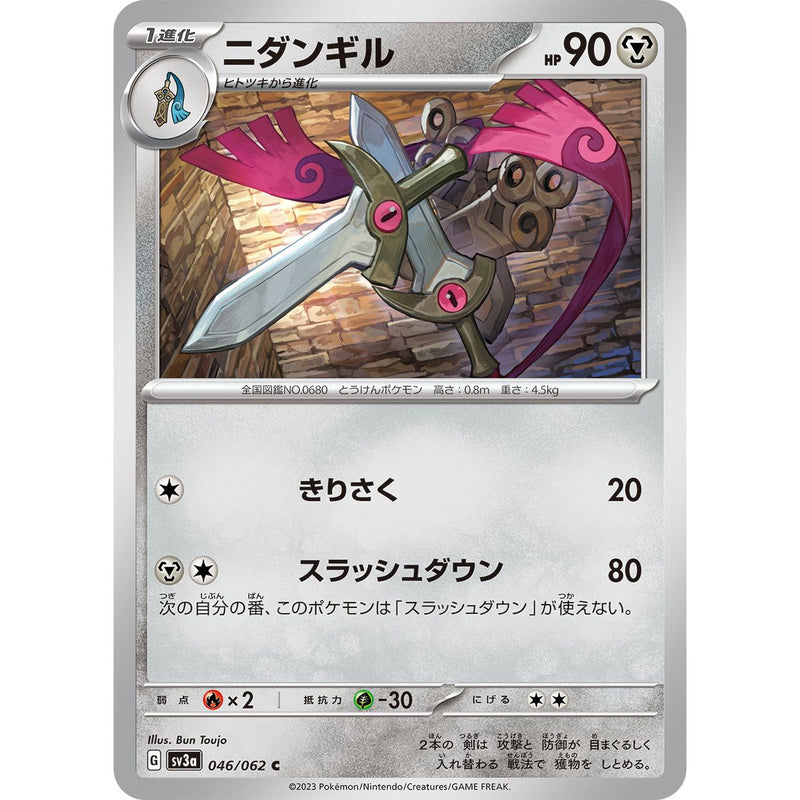 Doublade 046/062 Pokemon Raging Surf (SV3a) Trading Card Common (Japanese)