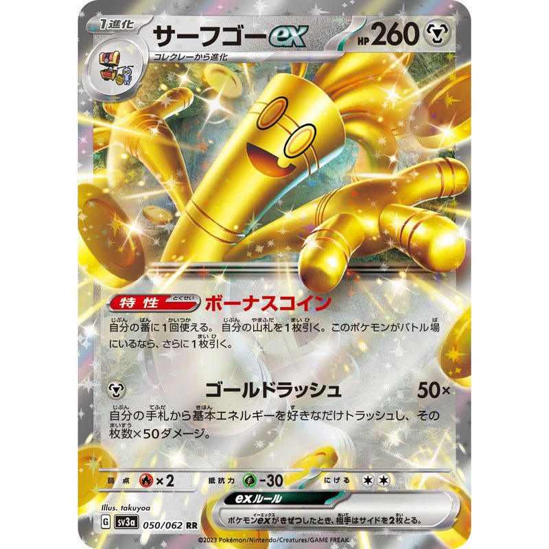 Gholdengo ex 050/062 Pokemon Raging Surf (SV3a) Trading Card Double Rare (Japanese)