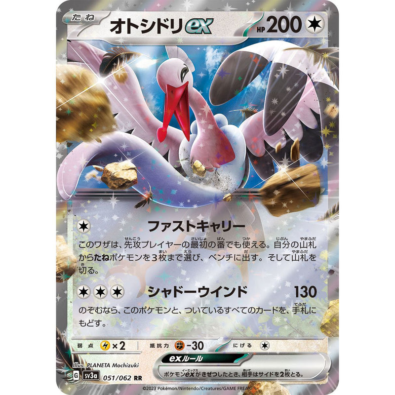 Bombirdier ex 051/062 Pokemon Raging Surf (SV3a) Trading Card Double Rare (Japanese)
