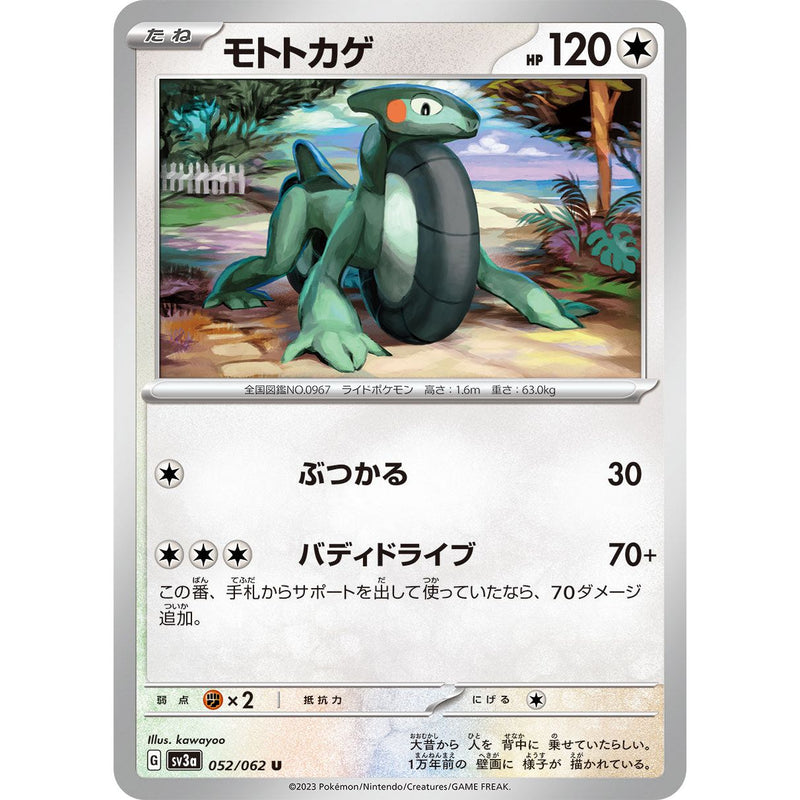 Cyclizar 052/062 Pokemon Raging Surf (SV3a) Trading Card Uncommon (Japanese)