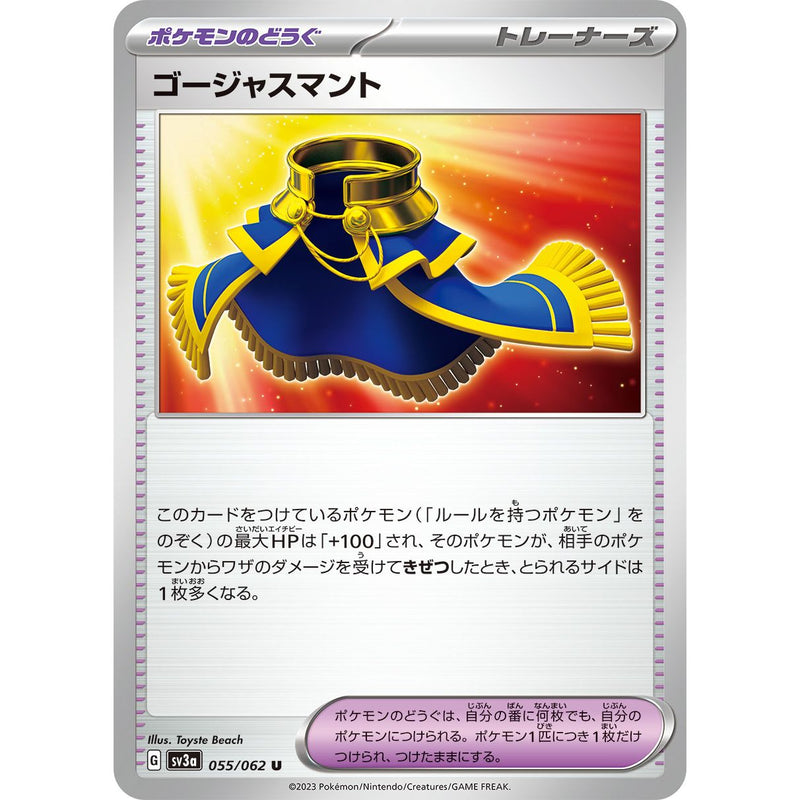 Gorgeous Cape 055/062 Pokemon Raging Surf (SV3a) Trading Card Uncommon (Japanese)