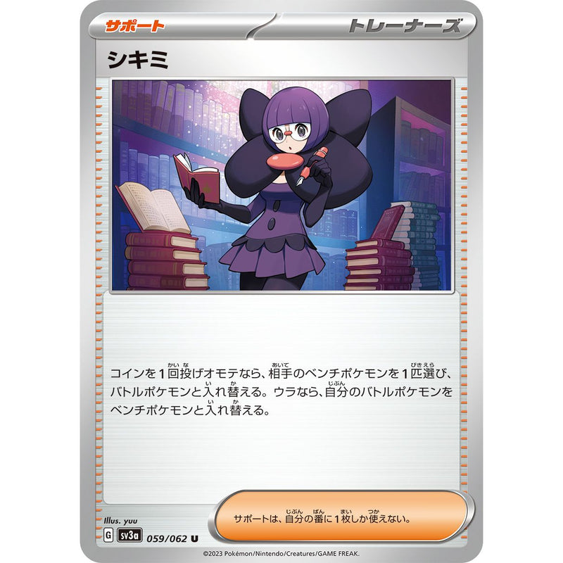 Shauntal 059/062 Pokemon Raging Surf (SV3a) Trading Card Uncommon (Japanese)