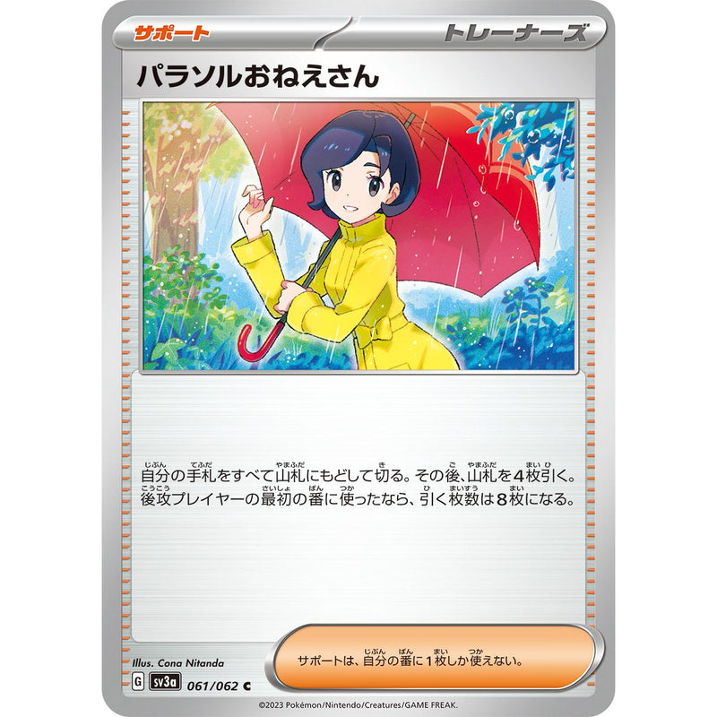 Parasol Lady 061/062 Pokemon Raging Surf (SV3a) Trading Card Common (Japanese)