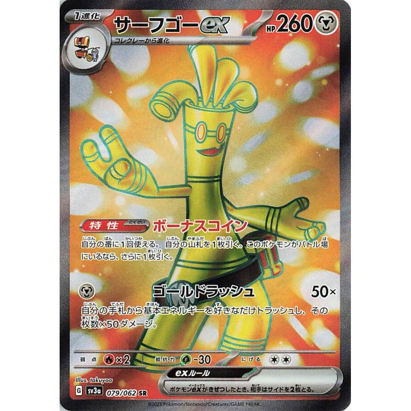 Gholdengo ex 079/062 Pokemon Raging Surf (SV3a) Trading Card Secret Rare (Japanese)