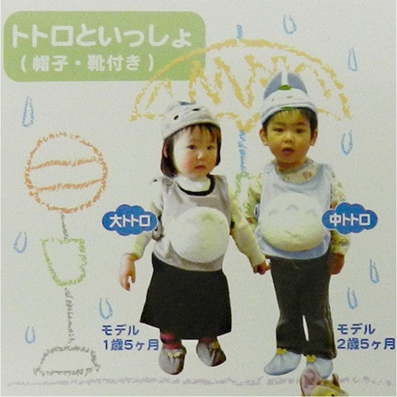 Baby Clothes Set Ototoro My Neighbor Totoro