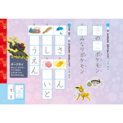 Book Hiragana & Katakana First Grade Pokemon Zukan Drill