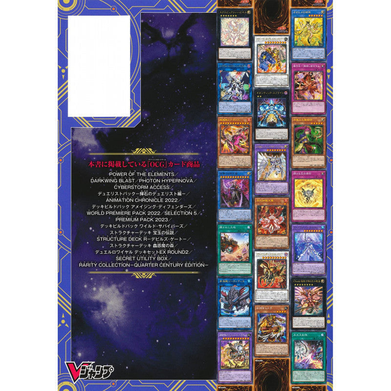 Card Catalog The Valuable Book EX 3 Yu-Gi-Oh!