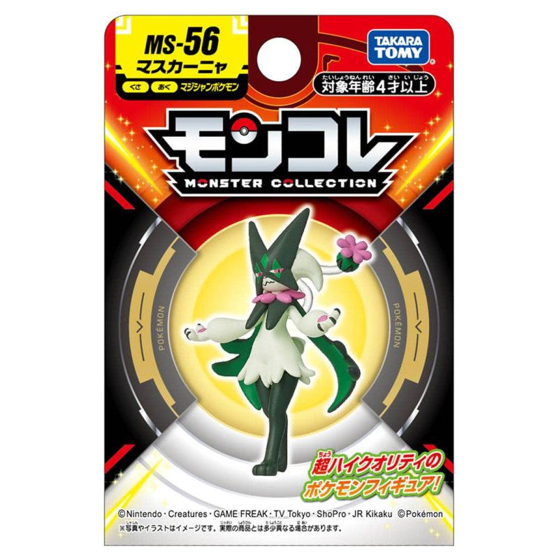 Figure Shiny Rayquaza Moncolle ML-31 - Meccha Japan