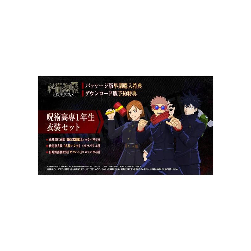 Jujutsu Kaisen Cursed Clash , PlayStation 5 