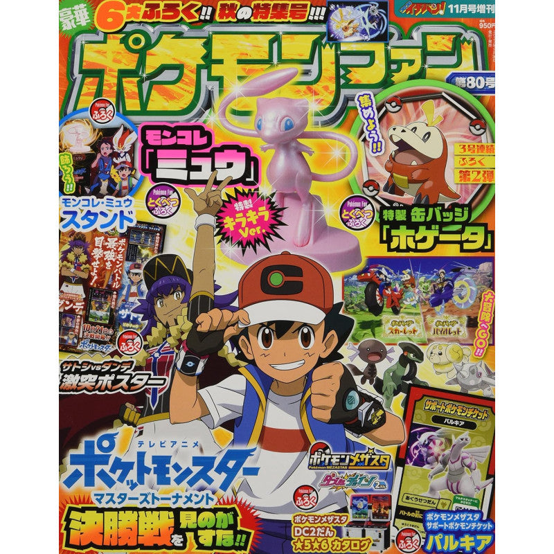 Magazine Pokemon Fan 80 November 2022