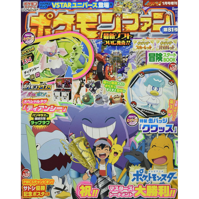 Magazine Pokemon Fan 81 January 2023
