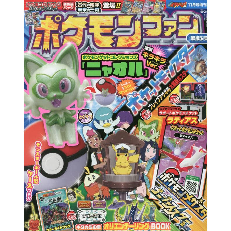 Magazine Pokemon Fan 85 November 2023