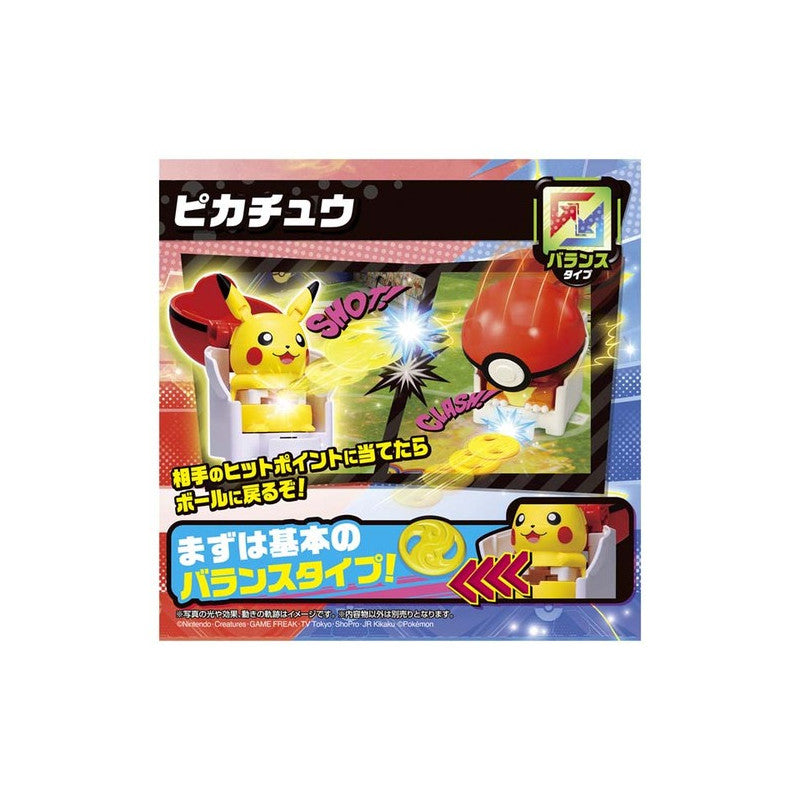 Ultimatch Starter Box Pikachu Pokemon