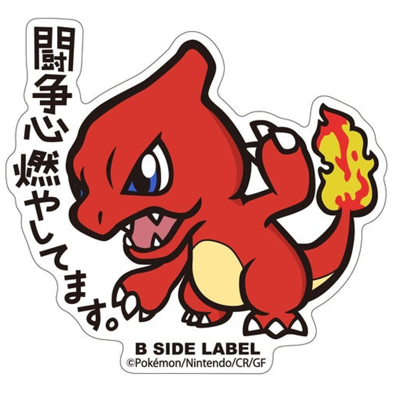 Charmeleon Pokemon B-Side Label Pokemon Sticker