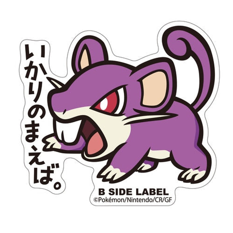 Rattata Pokemon B-Side Label Pokemon Sticker