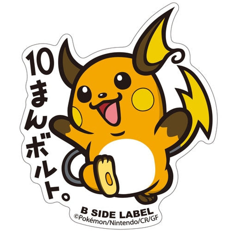 Raichu Pokemon B-Side Label Pokemon Sticker