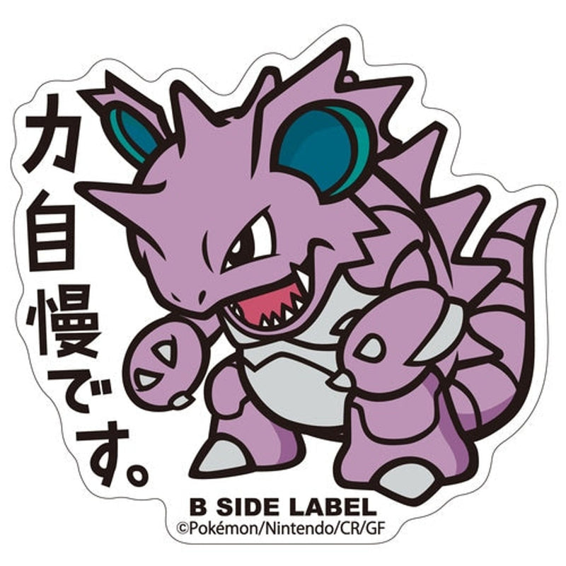 Nidoking Pokemon B-Side Label Pokemon Sticker