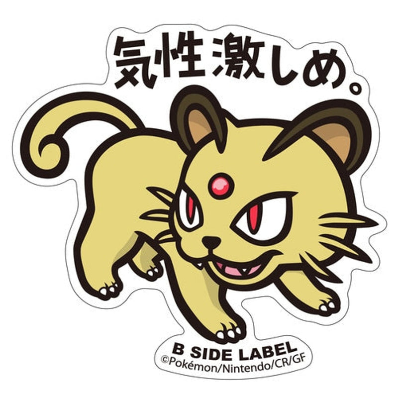 Persian Pokemon B-Side Label Pokemon Sticker