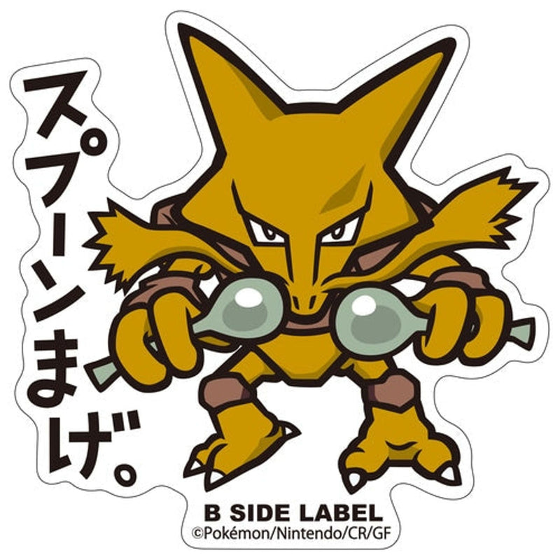 Alakazam Pokemon B-Side Label Pokemon Sticker